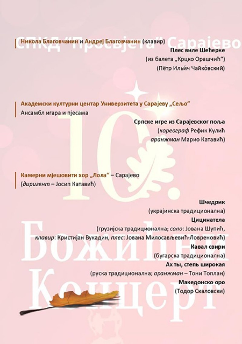 Božićni koncert u Narodnom pozorištu Sarajevo